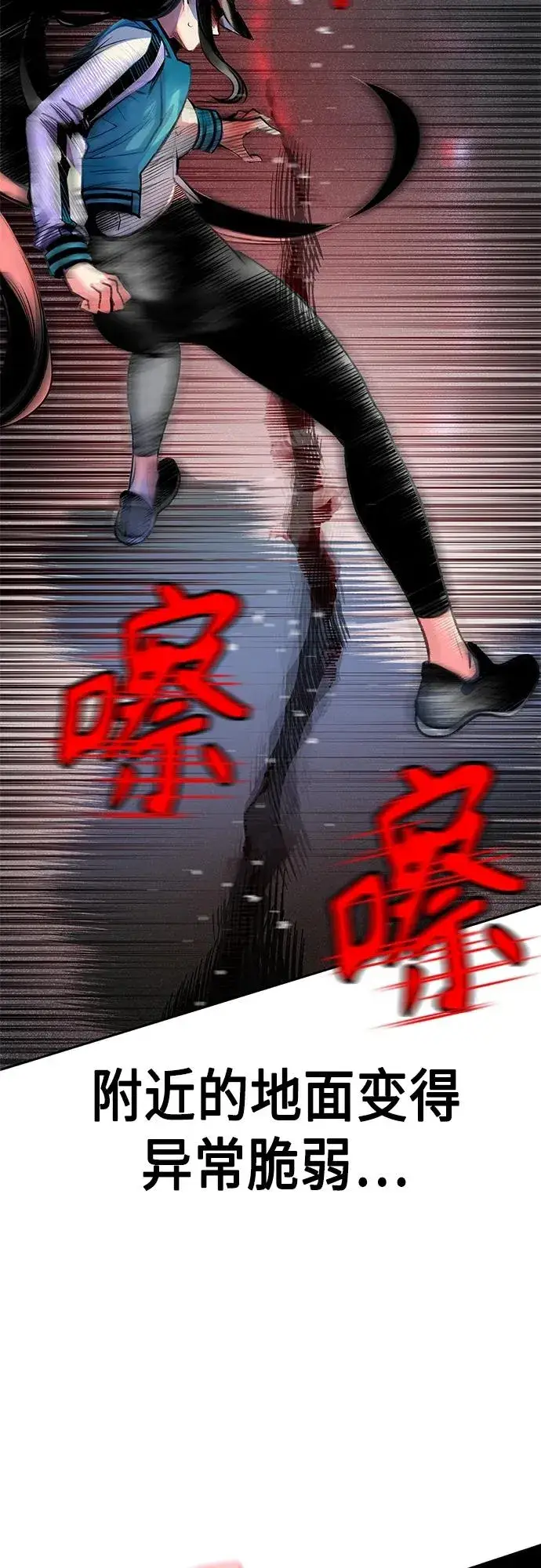 漫画《丛林果汁》第2季 第2话第110张图