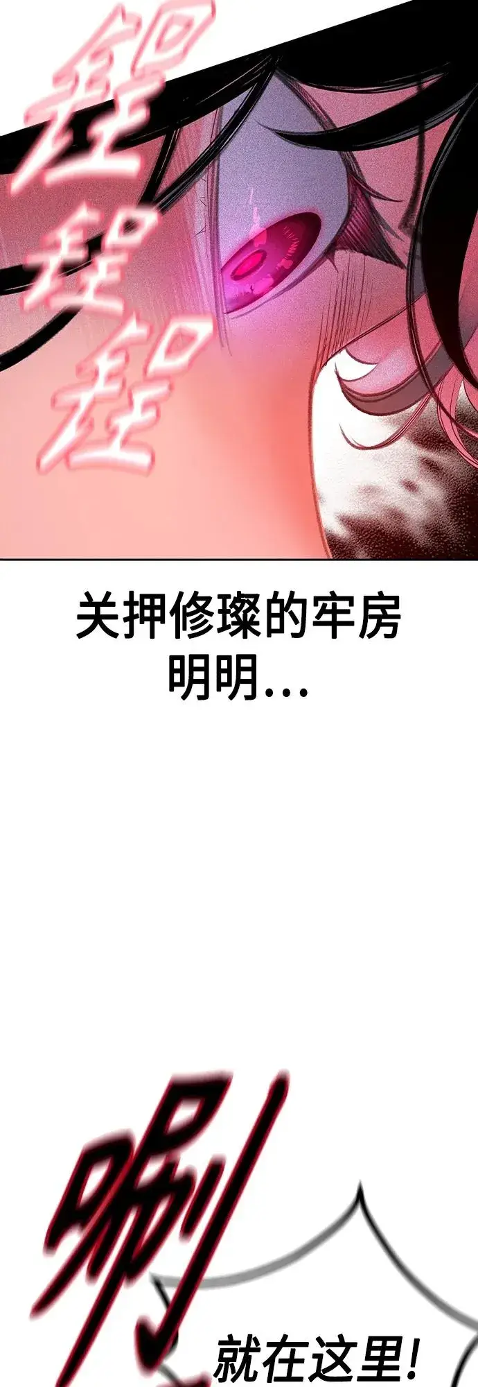 漫画《丛林果汁》第2季 第2话第111张图