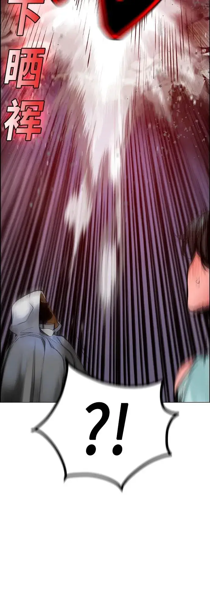 漫画《丛林果汁》第2季 第2话第114张图