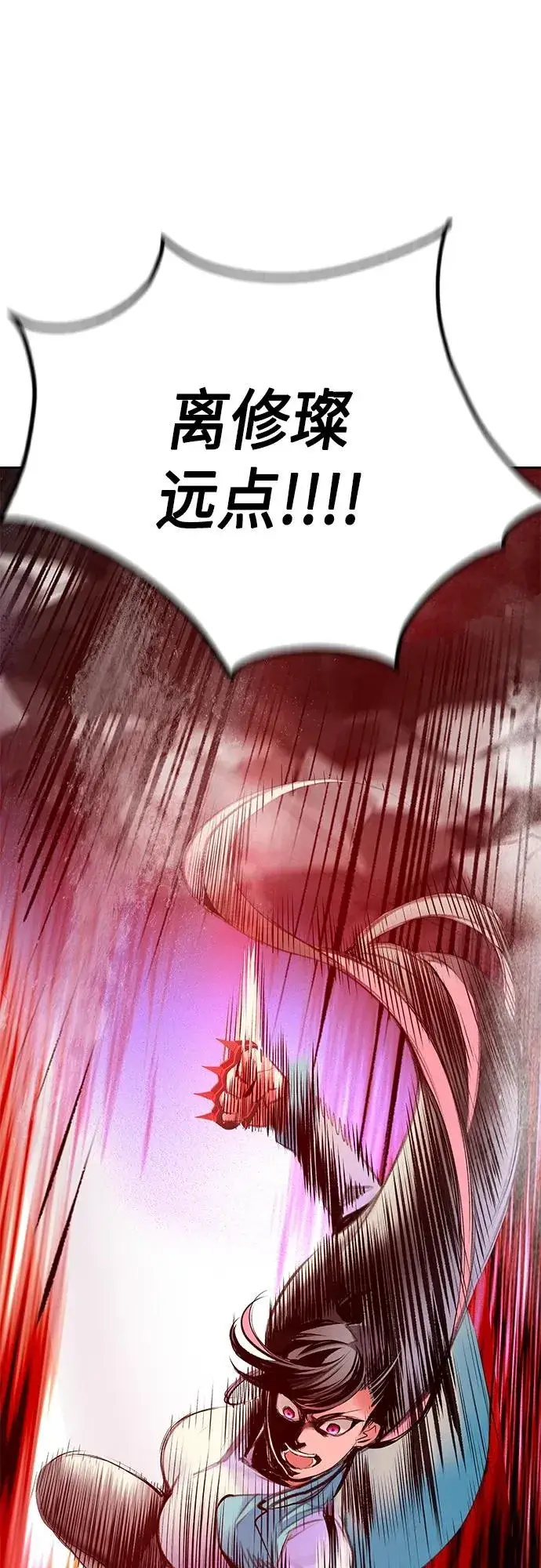 漫画《丛林果汁》第2季 第2话第115张图
