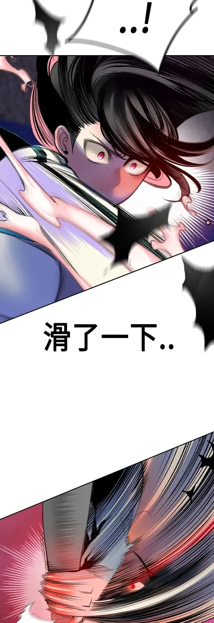 漫画《丛林果汁》第2季 第2话第118张图