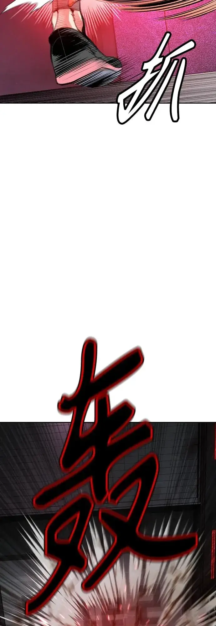 漫画《丛林果汁》第2季 第2话第119张图