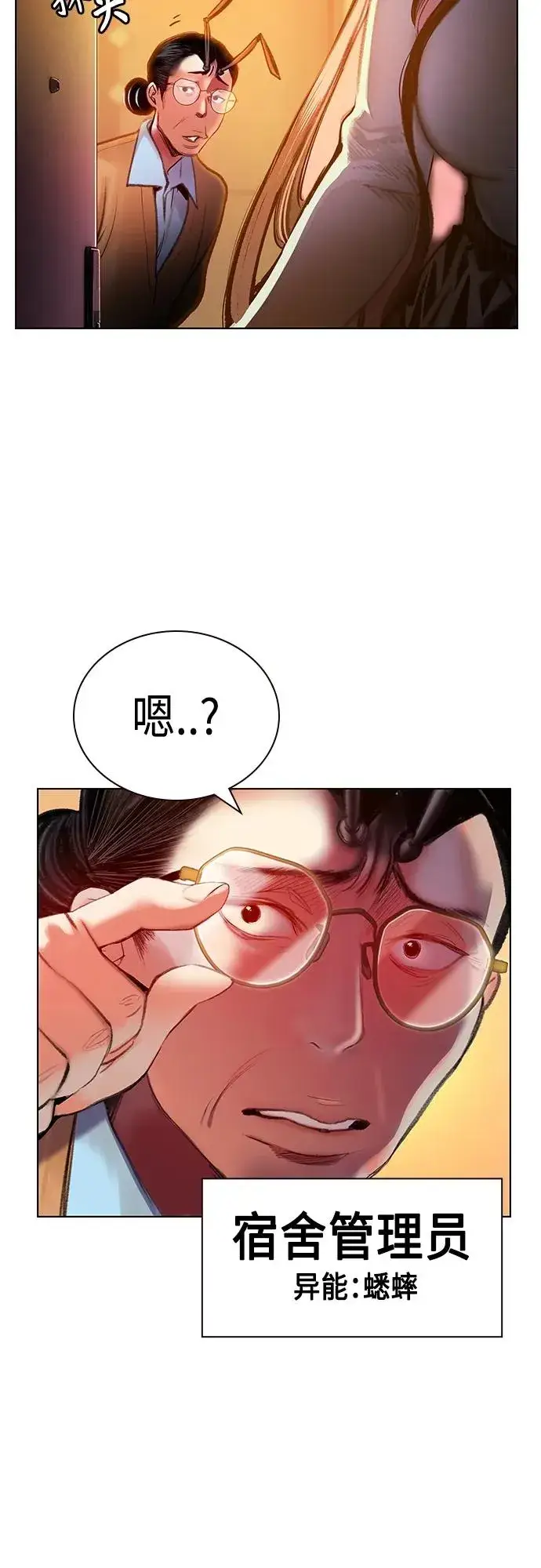 漫画《丛林果汁》第2季 第2话第12张图
