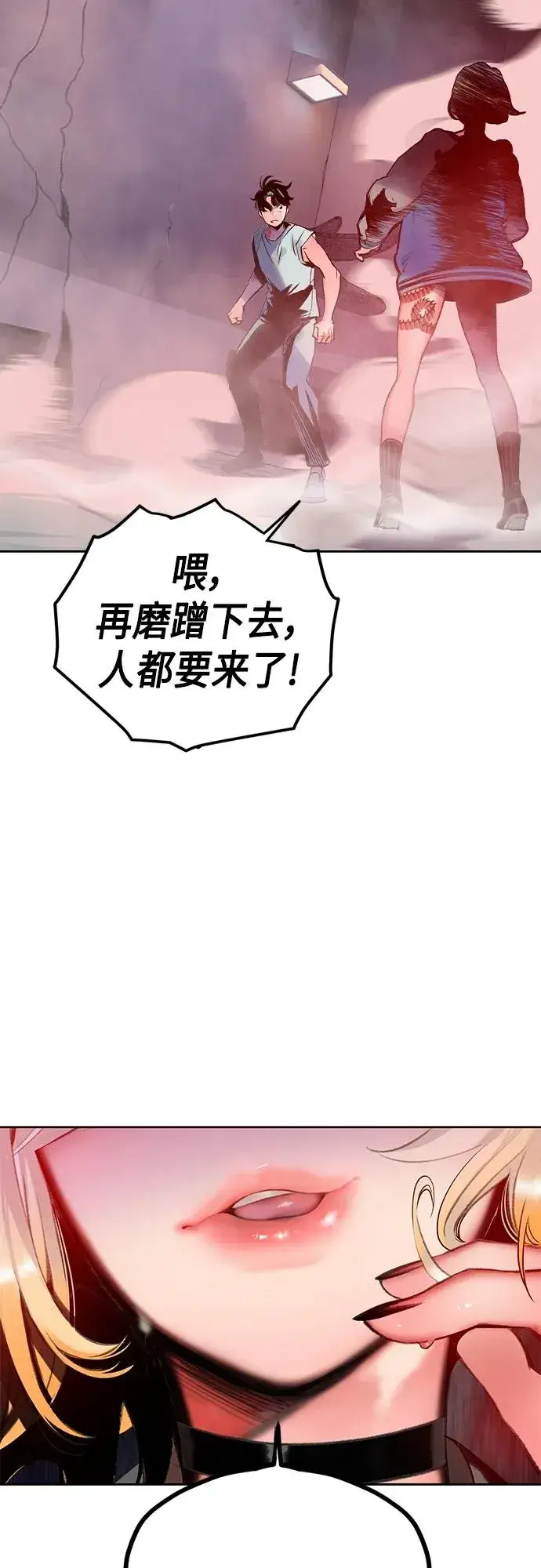 漫画《丛林果汁》第2季 第2话第122张图