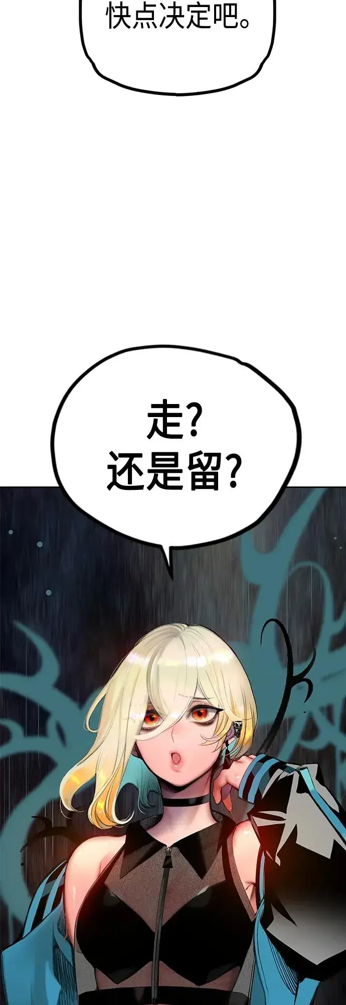 漫画《丛林果汁》第2季 第2话第123张图