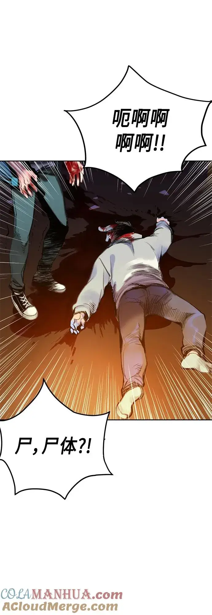 漫画《丛林果汁》第2季 第2话第13张图