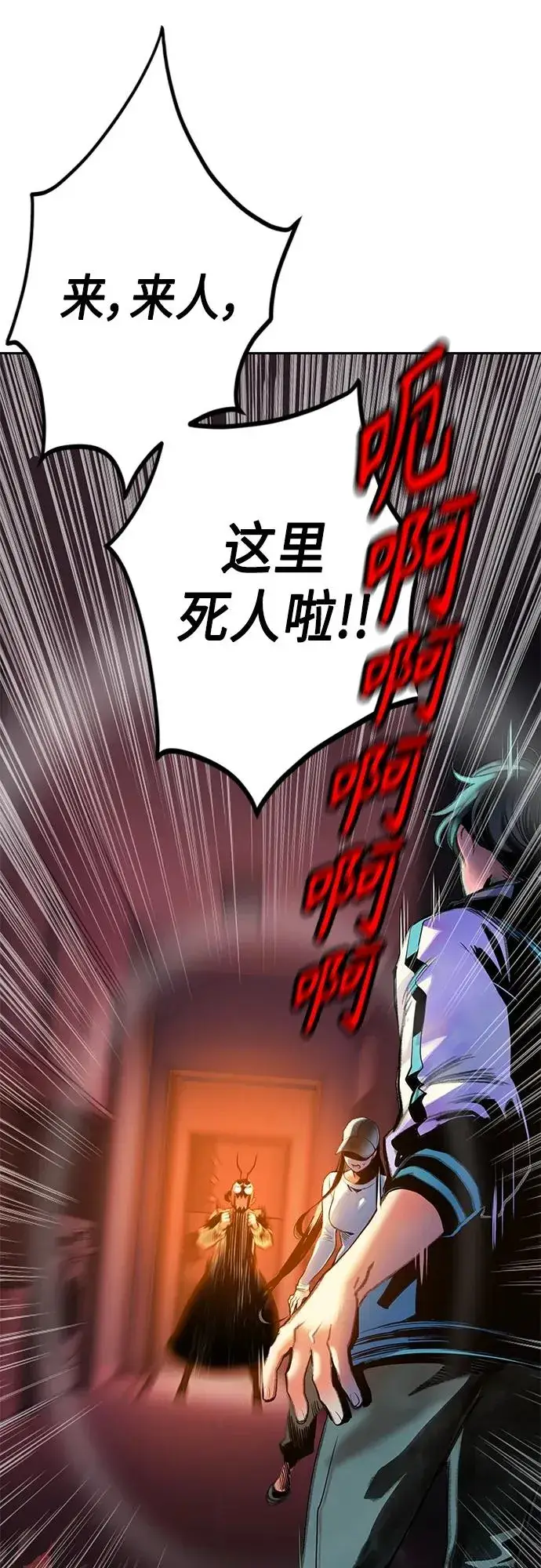 漫画《丛林果汁》第2季 第2话第14张图