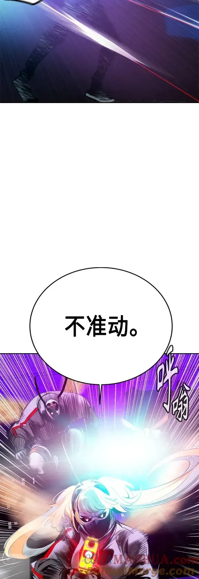 漫画《丛林果汁》第2季 第2话第17张图