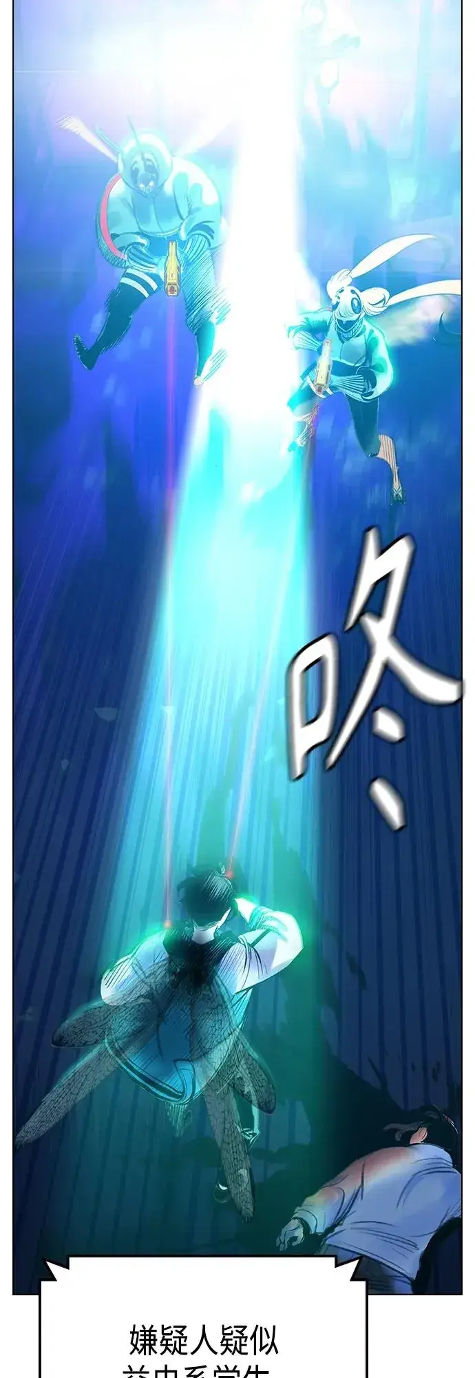 漫画《丛林果汁》第2季 第2话第19张图