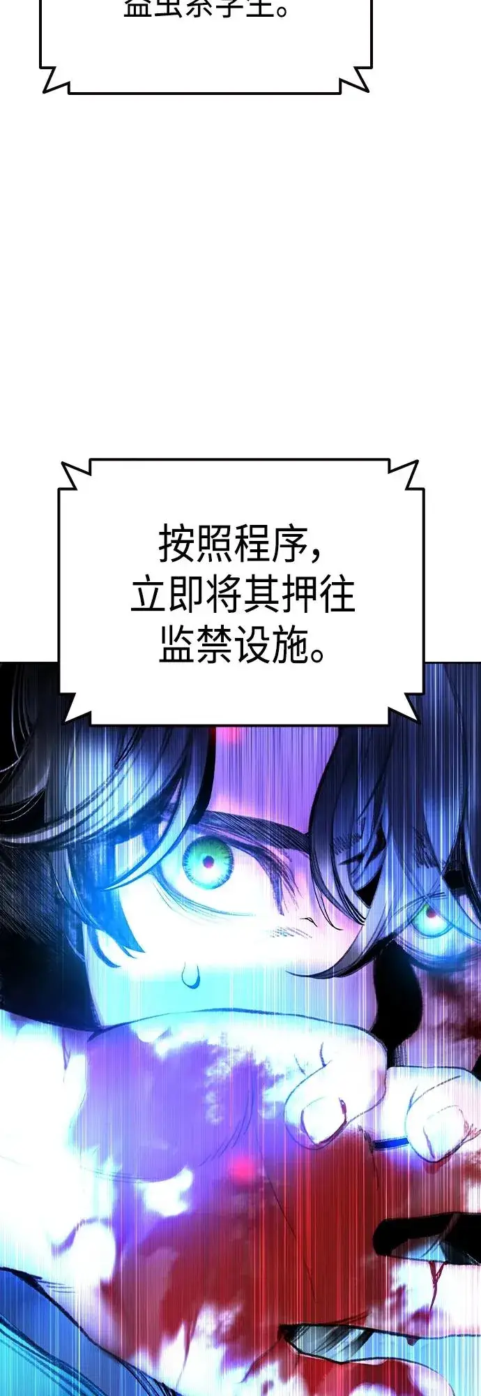 漫画《丛林果汁》第2季 第2话第20张图