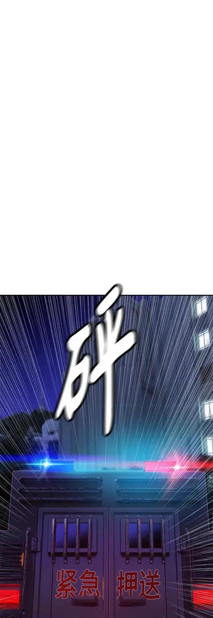 漫画《丛林果汁》第2季 第2话第22张图