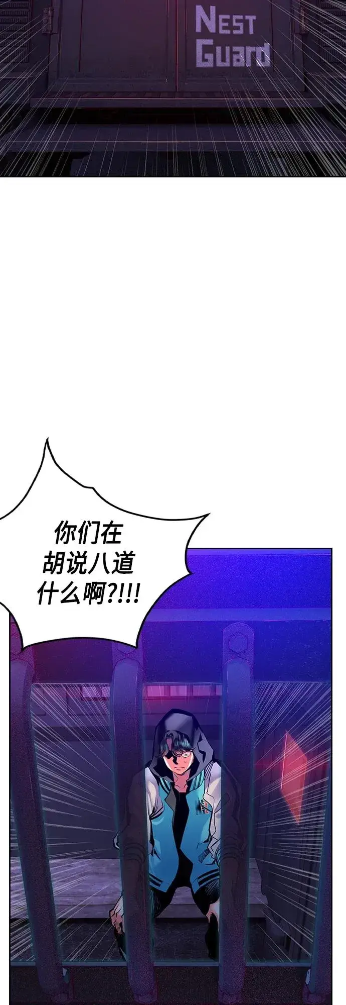 漫画《丛林果汁》第2季 第2话第23张图