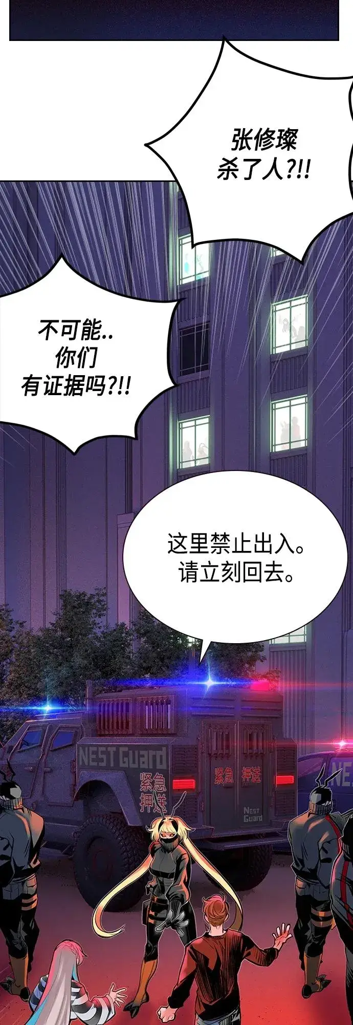 漫画《丛林果汁》第2季 第2话第24张图