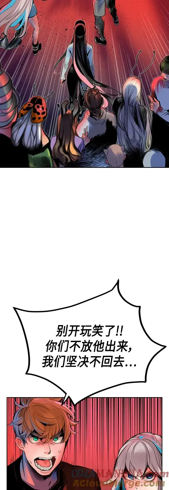 漫画《丛林果汁》第2季 第2话第25张图