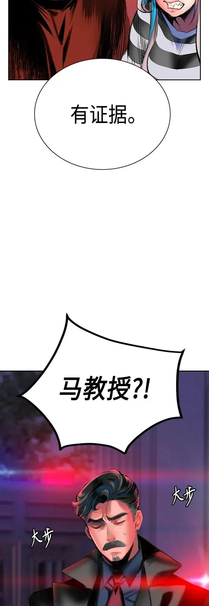 漫画《丛林果汁》第2季 第2话第26张图