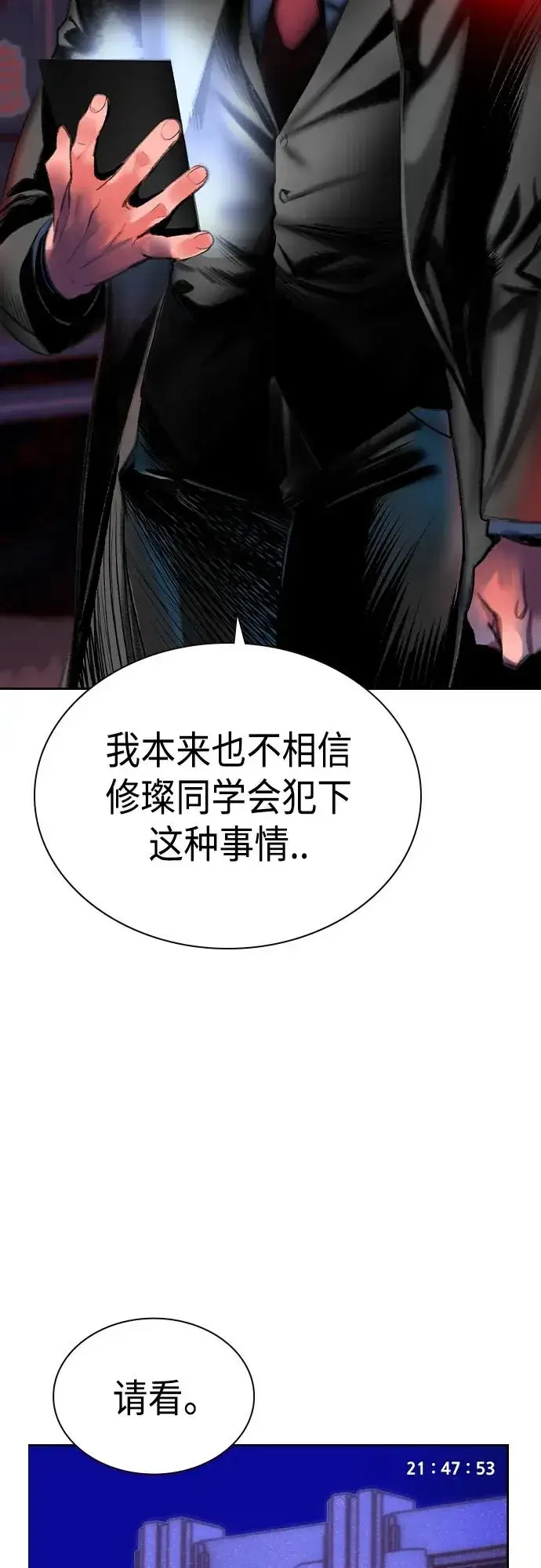 漫画《丛林果汁》第2季 第2话第27张图