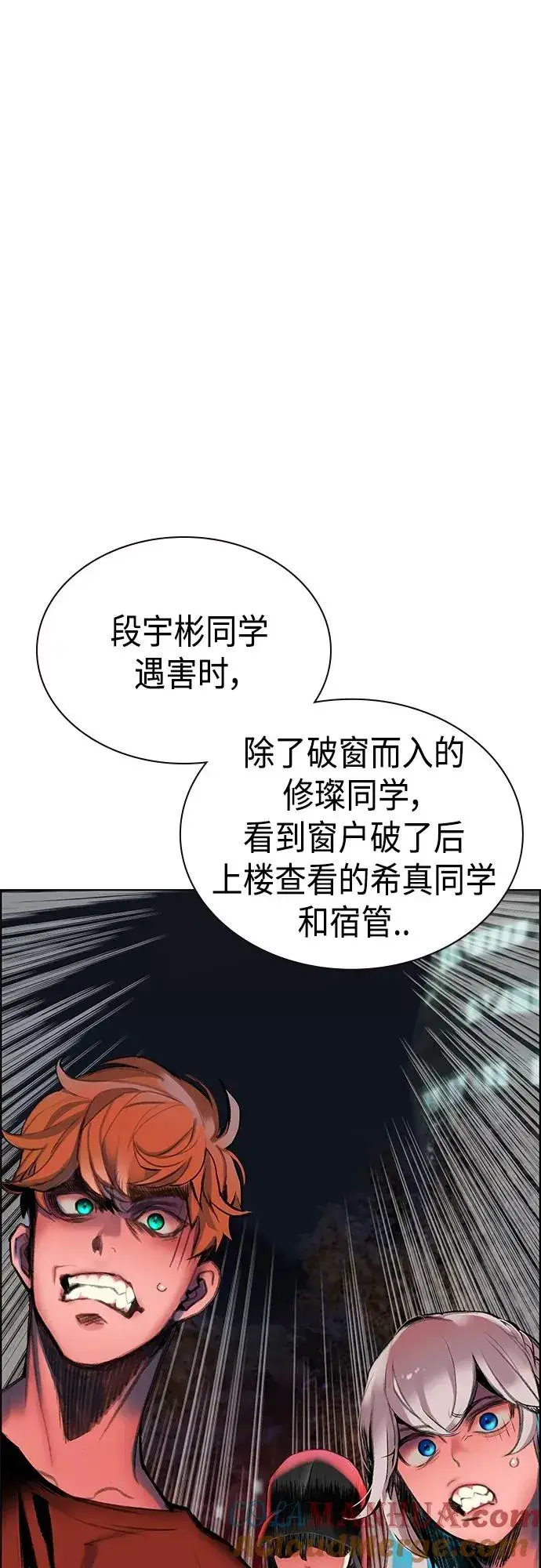 漫画《丛林果汁》第2季 第2话第29张图