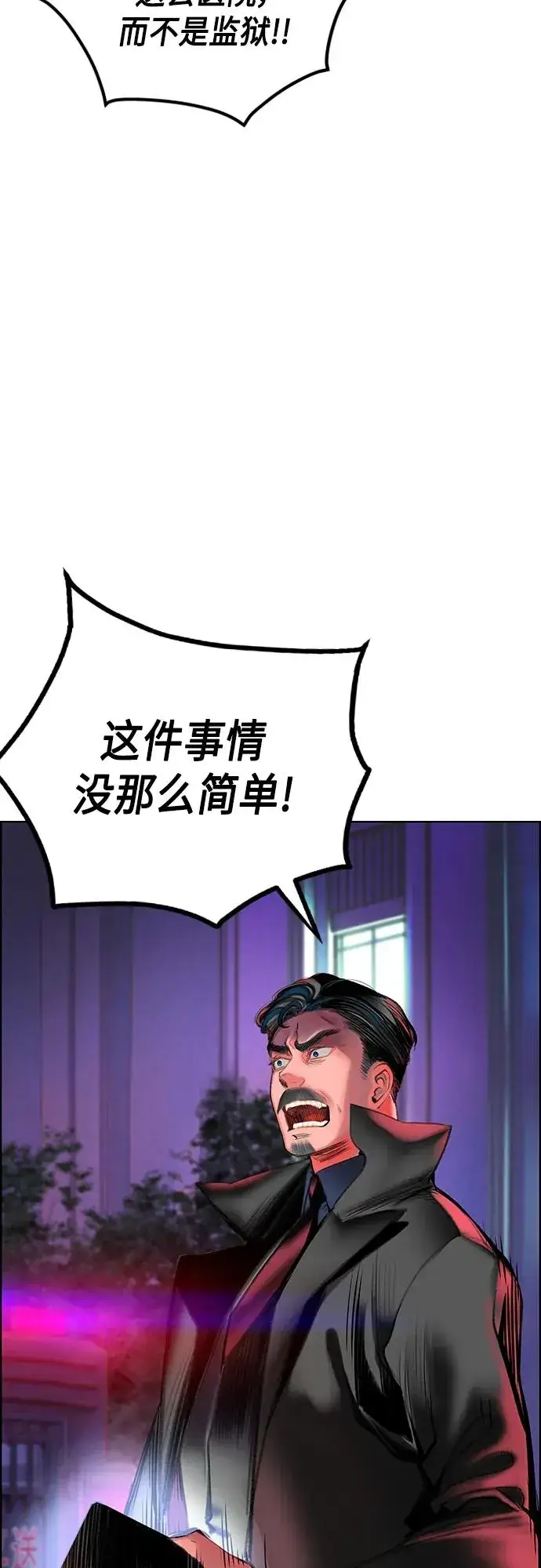 漫画《丛林果汁》第2季 第2话第32张图