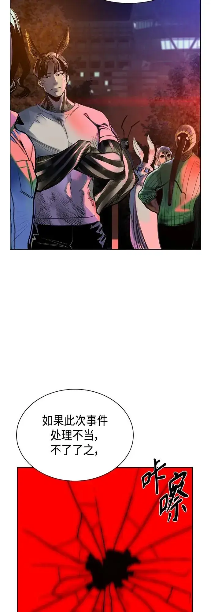 漫画《丛林果汁》第2季 第2话第34张图