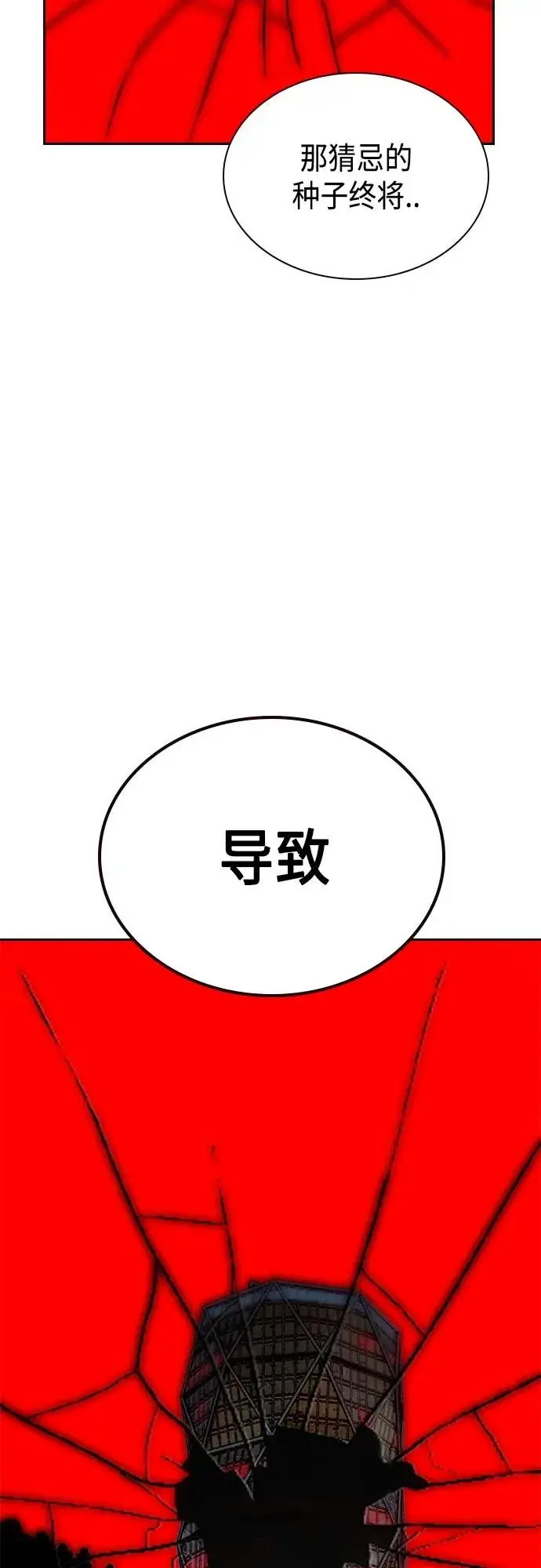 漫画《丛林果汁》第2季 第2话第35张图