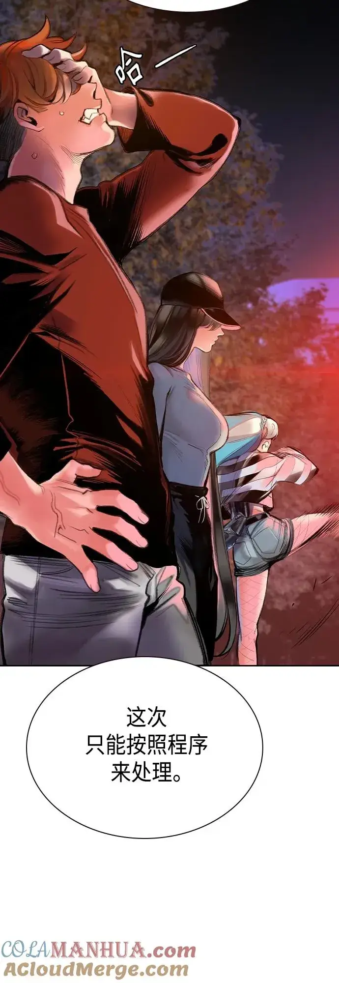 漫画《丛林果汁》第2季 第2话第37张图