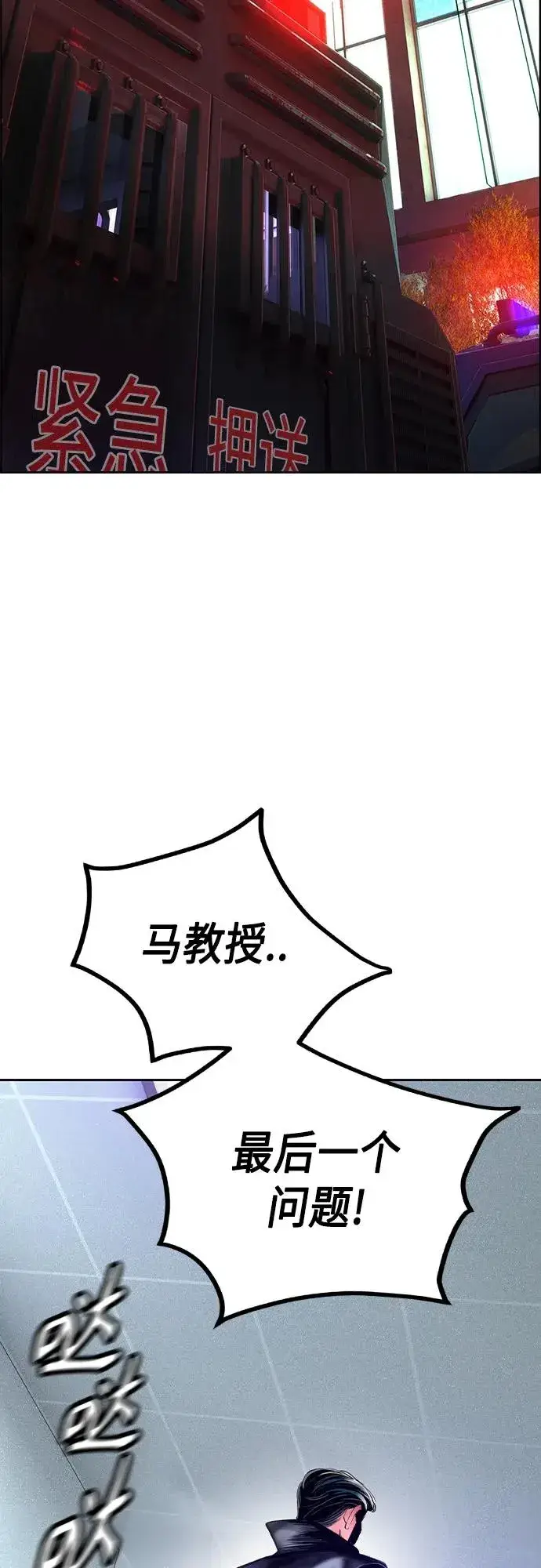 漫画《丛林果汁》第2季 第2话第39张图