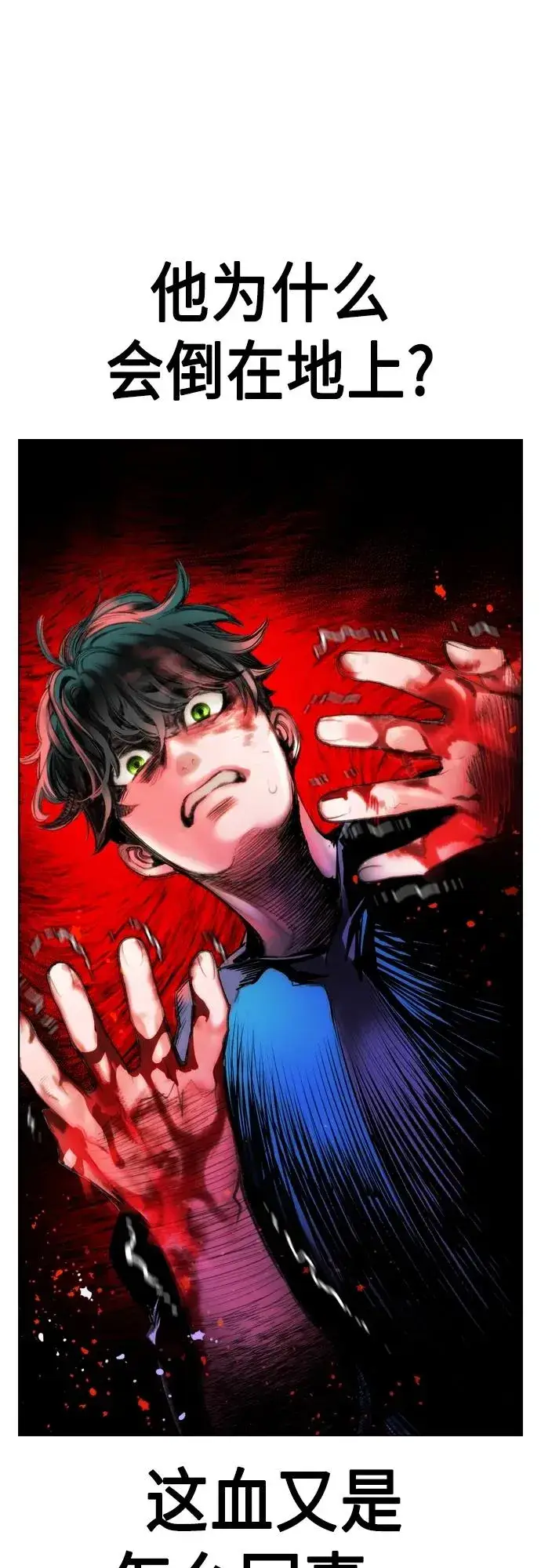 漫画《丛林果汁》第2季 第2话第4张图