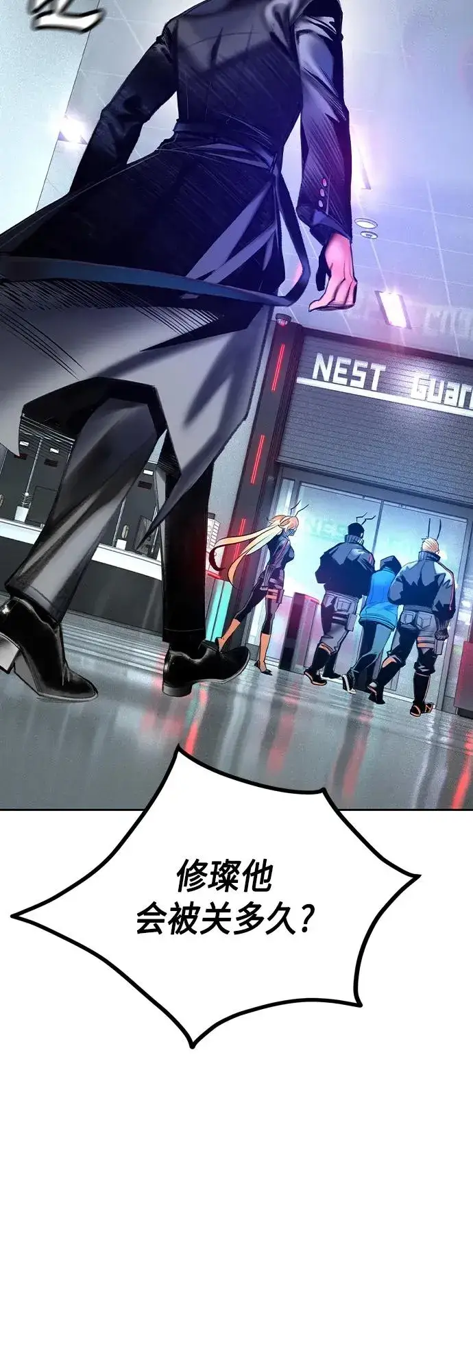 漫画《丛林果汁》第2季 第2话第40张图