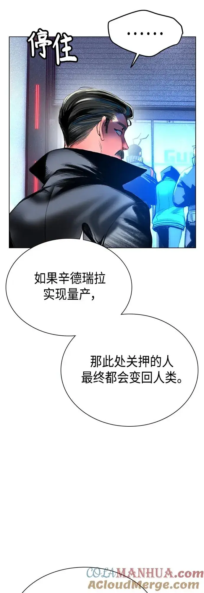漫画《丛林果汁》第2季 第2话第41张图