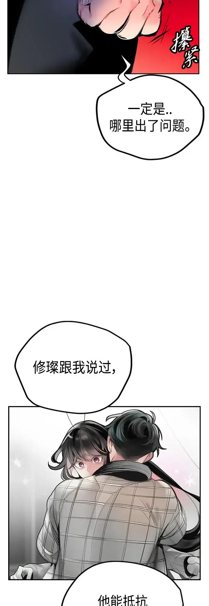漫画《丛林果汁》第2季 第2话第47张图