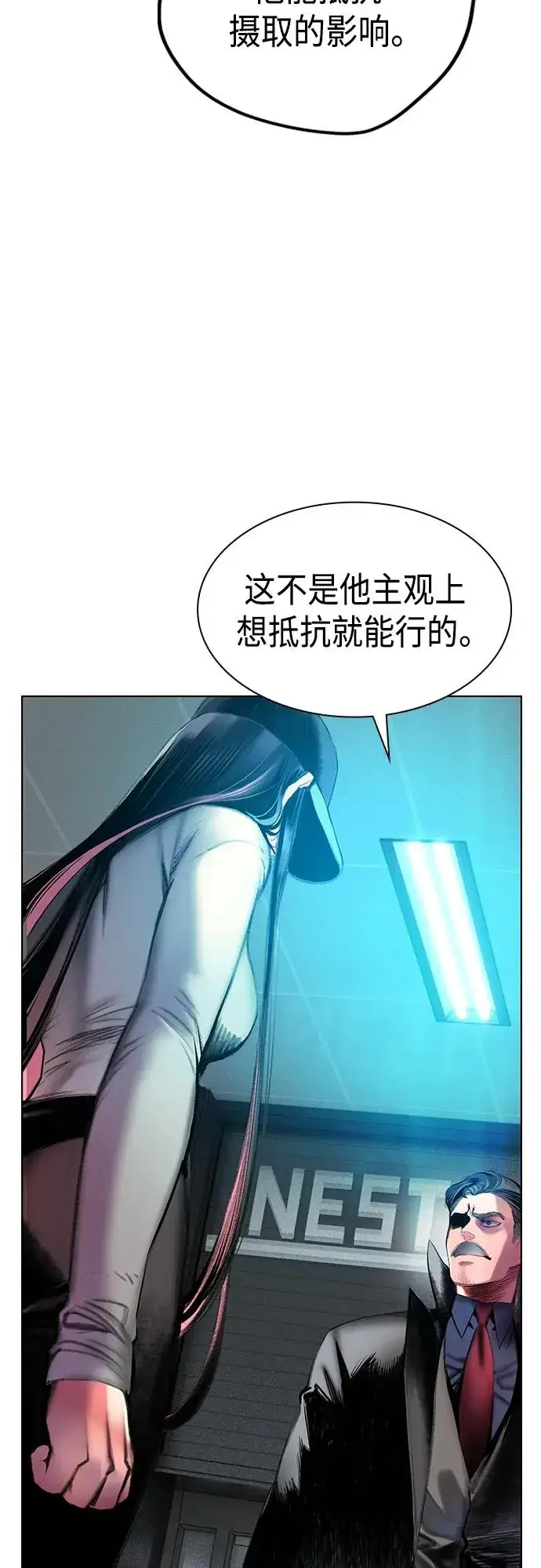 漫画《丛林果汁》第2季 第2话第48张图