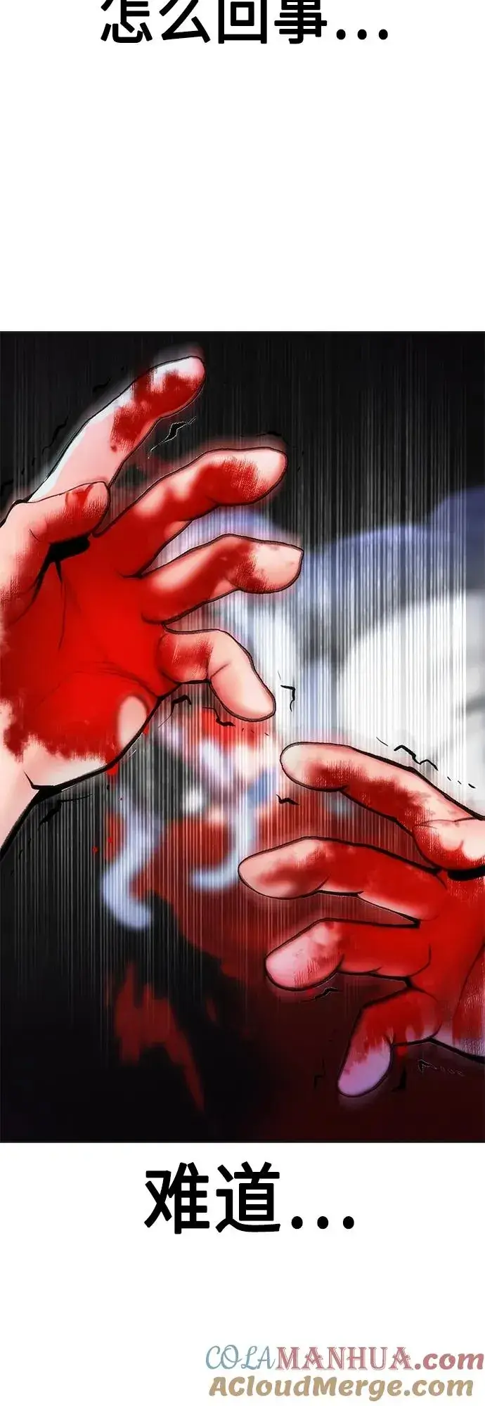 漫画《丛林果汁》第2季 第2话第5张图
