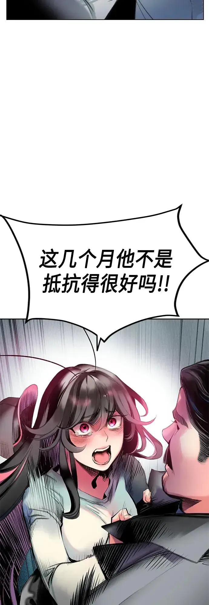 漫画《丛林果汁》第2季 第2话第50张图