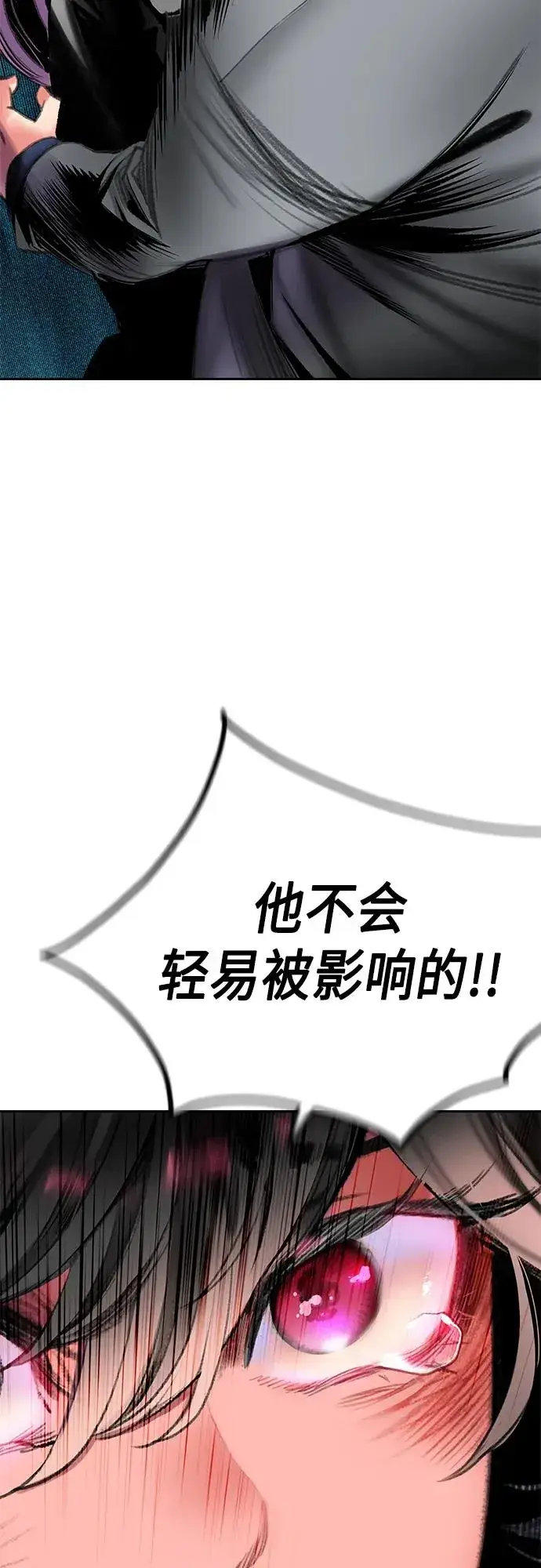 漫画《丛林果汁》第2季 第2话第51张图