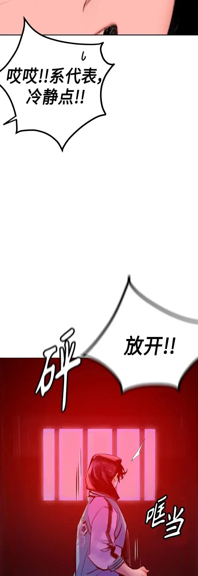 漫画《丛林果汁》第2季 第2话第52张图