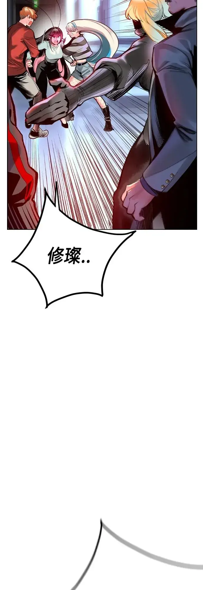 漫画《丛林果汁》第2季 第2话第54张图