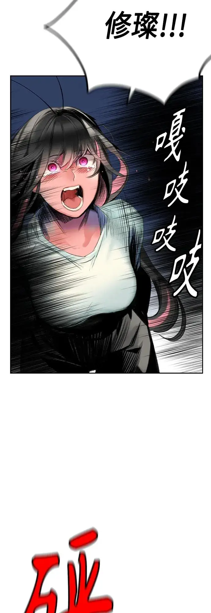 漫画《丛林果汁》第2季 第2话第55张图