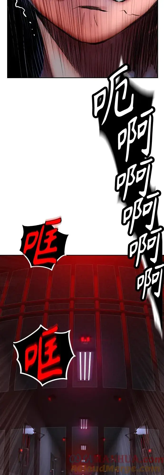 漫画《丛林果汁》第2季 第2话第57张图