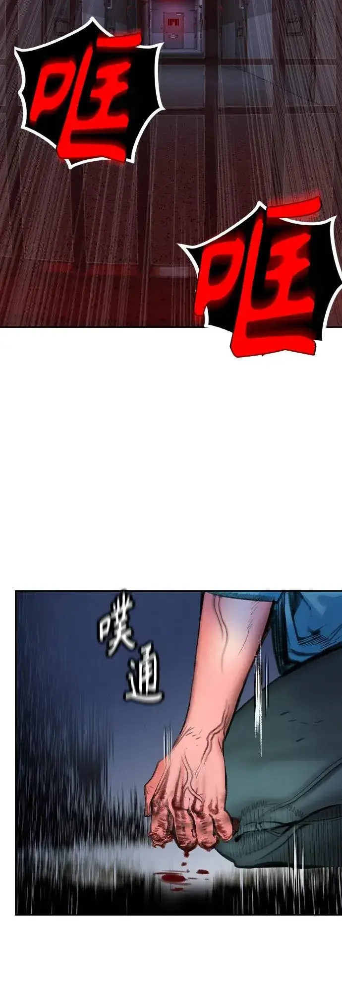 漫画《丛林果汁》第2季 第2话第58张图