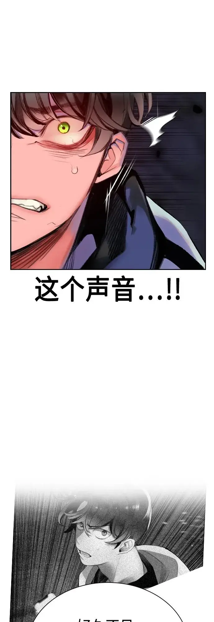 漫画《丛林果汁》第2季 第2话第60张图