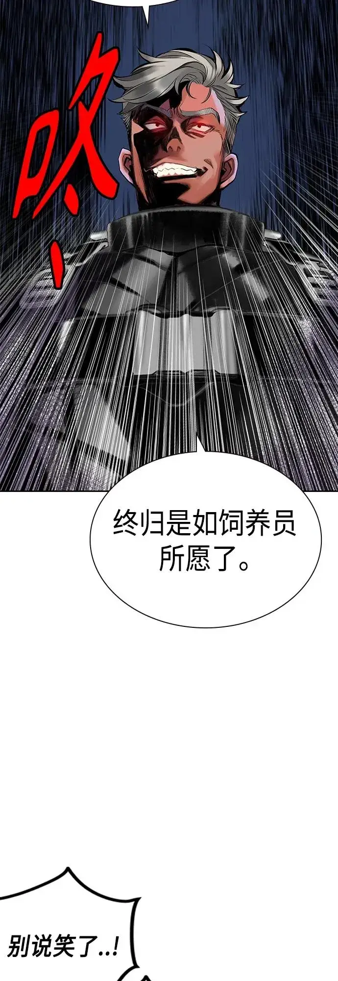 漫画《丛林果汁》第2季 第2话第62张图