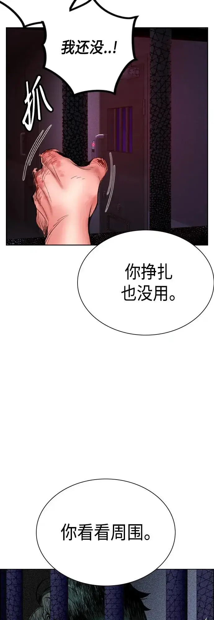 漫画《丛林果汁》第2季 第2话第63张图