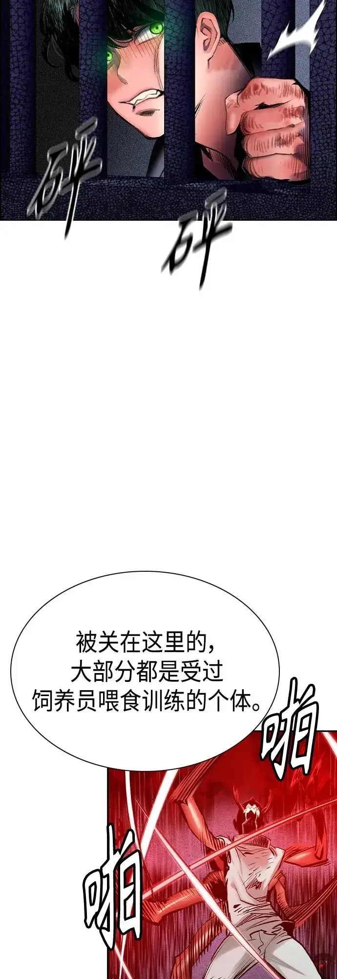 漫画《丛林果汁》第2季 第2话第64张图