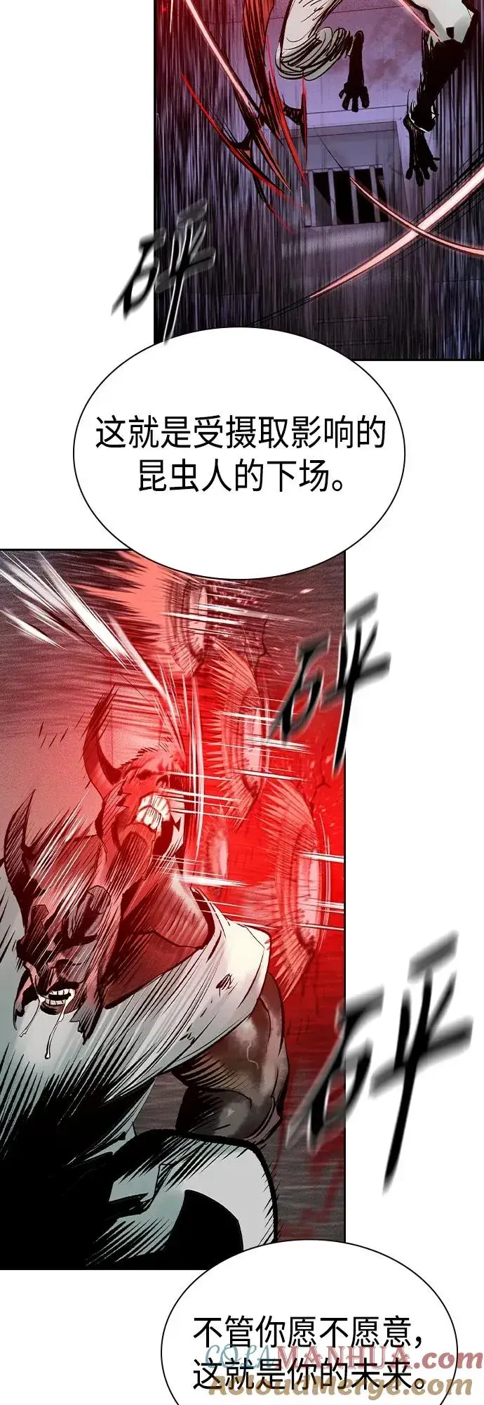 漫画《丛林果汁》第2季 第2话第65张图