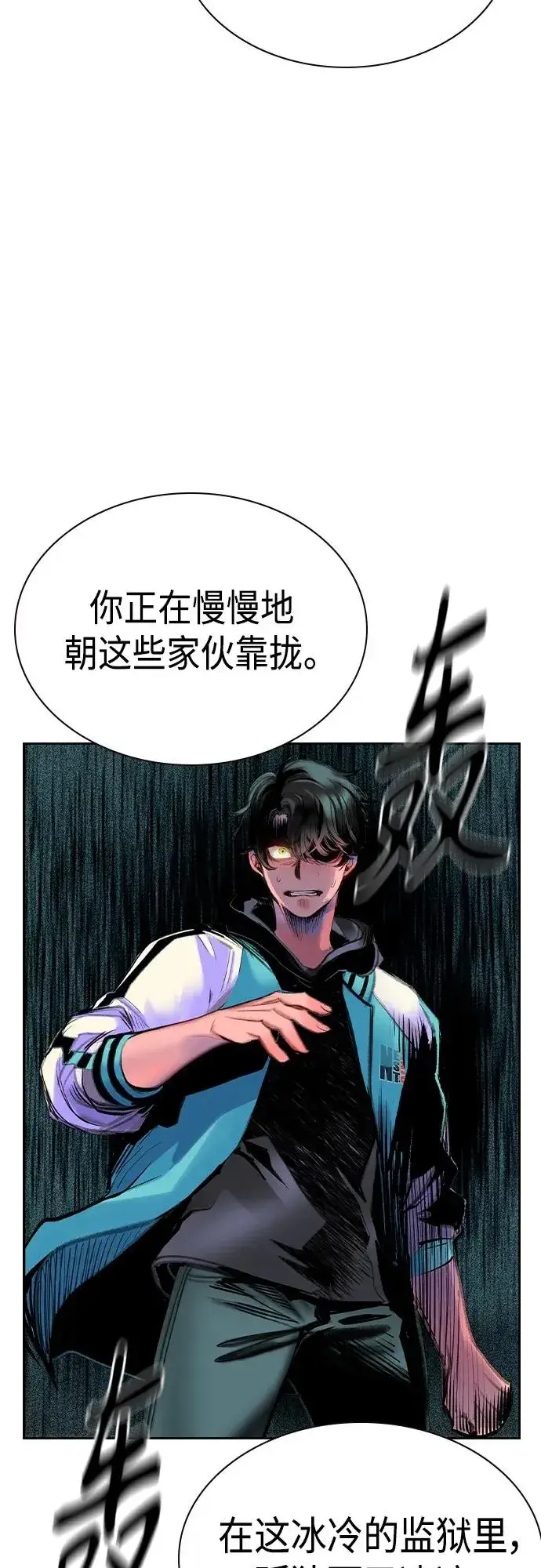 漫画《丛林果汁》第2季 第2话第66张图