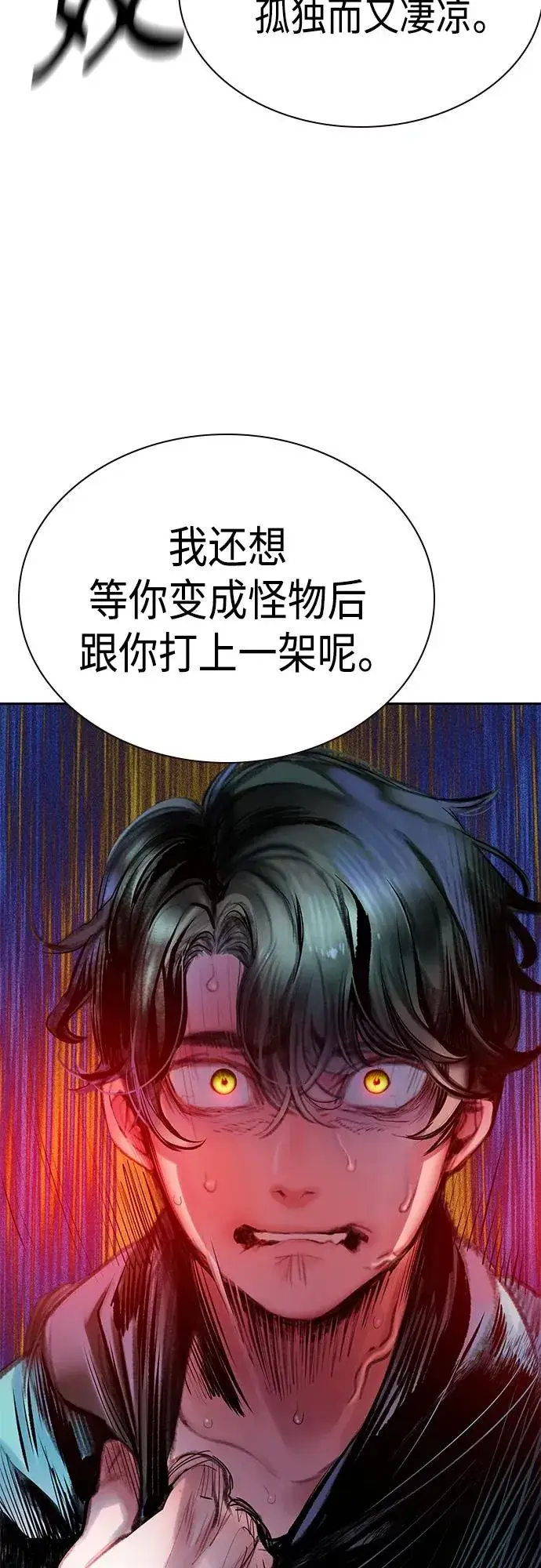 漫画《丛林果汁》第2季 第2话第67张图