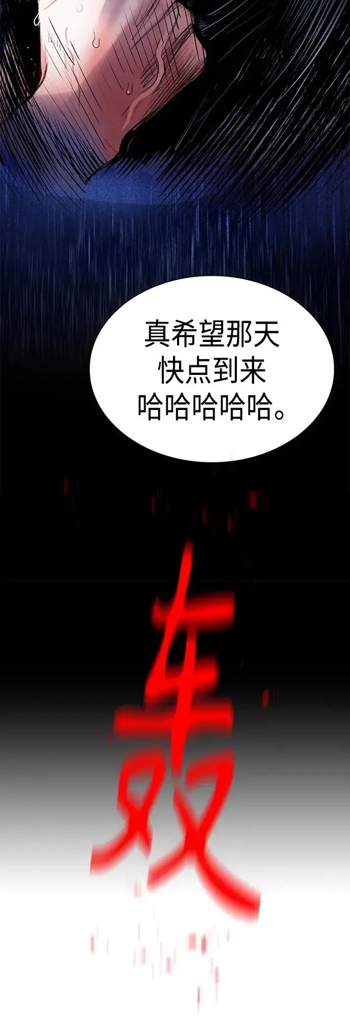 漫画《丛林果汁》第2季 第2话第68张图