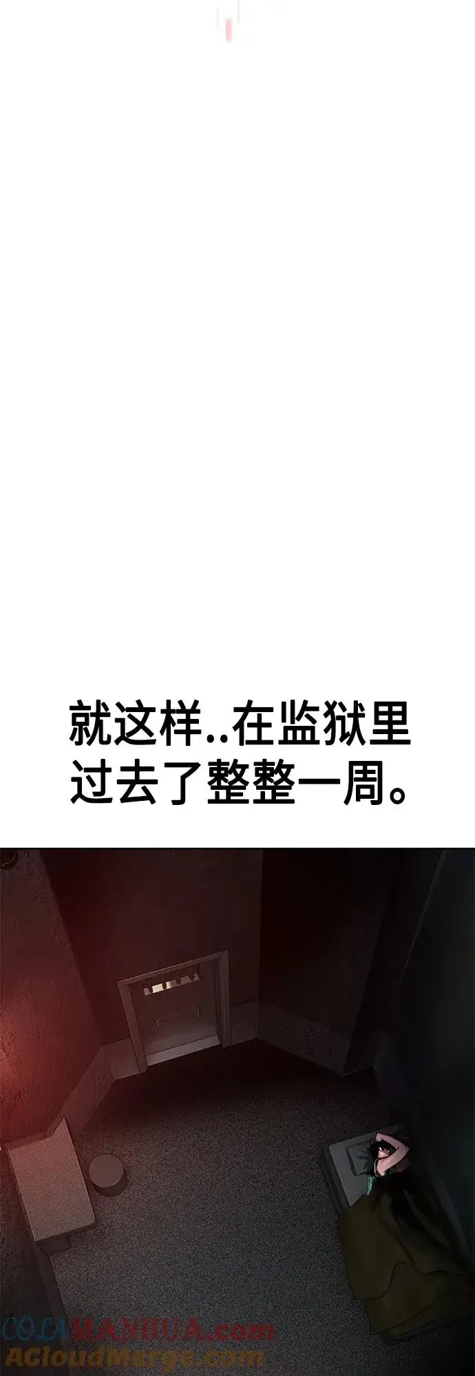 漫画《丛林果汁》第2季 第2话第69张图