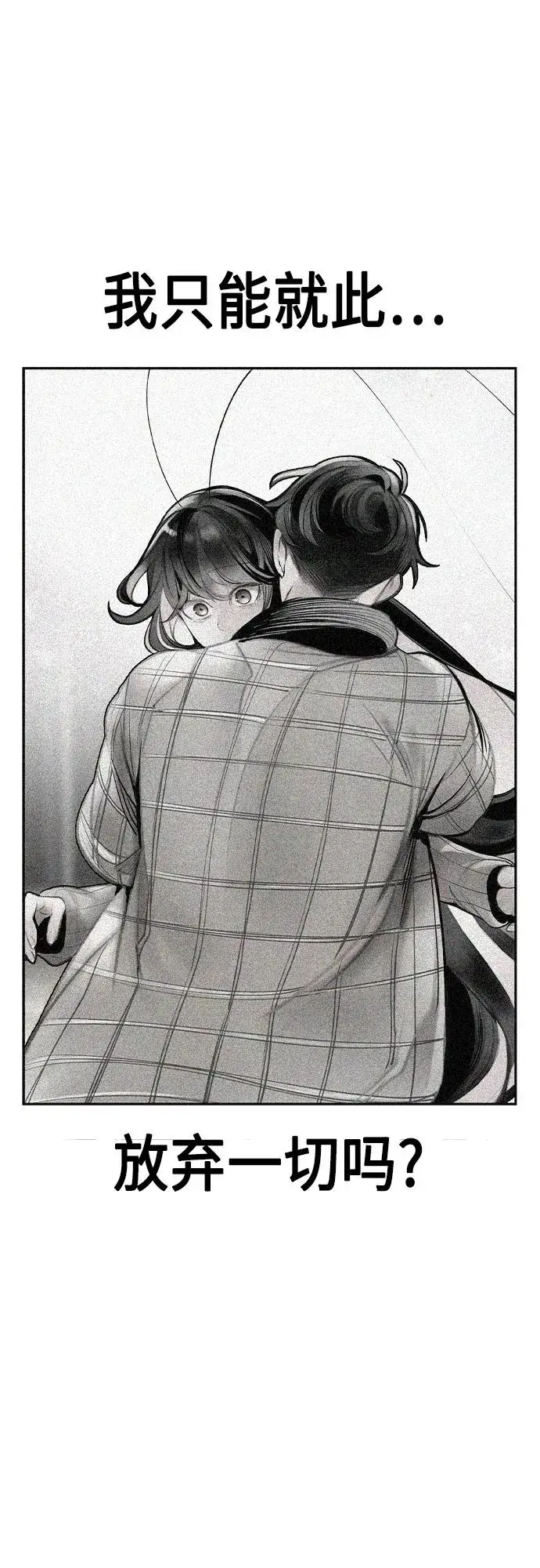 漫画《丛林果汁》第2季 第2话第72张图