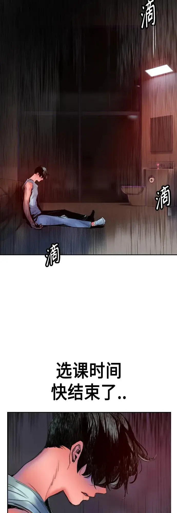 漫画《丛林果汁》第2季 第2话第74张图